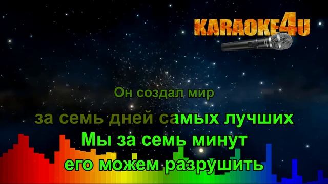 Антиреспект | Я дарю | Кавер минус