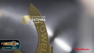 Погружной блендер Moulinex InfinyForce Pro DD95 с технологией лезвий Powelix Life