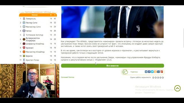 Лондонский Арсенал отказался от Аллегри / Новости футбола сегодня