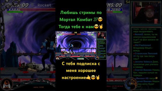 Мортал комбат/Mortal kombat