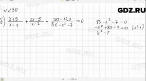 № 290 - Алгебра 9 класс Макарычев