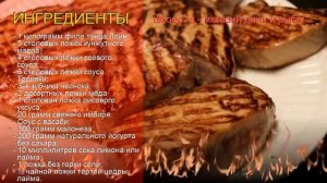 Как приготовить Филе лоин жёлтого тунца пошаговый рецепт - Тунец Лоин-гриль под соусом с васаби
