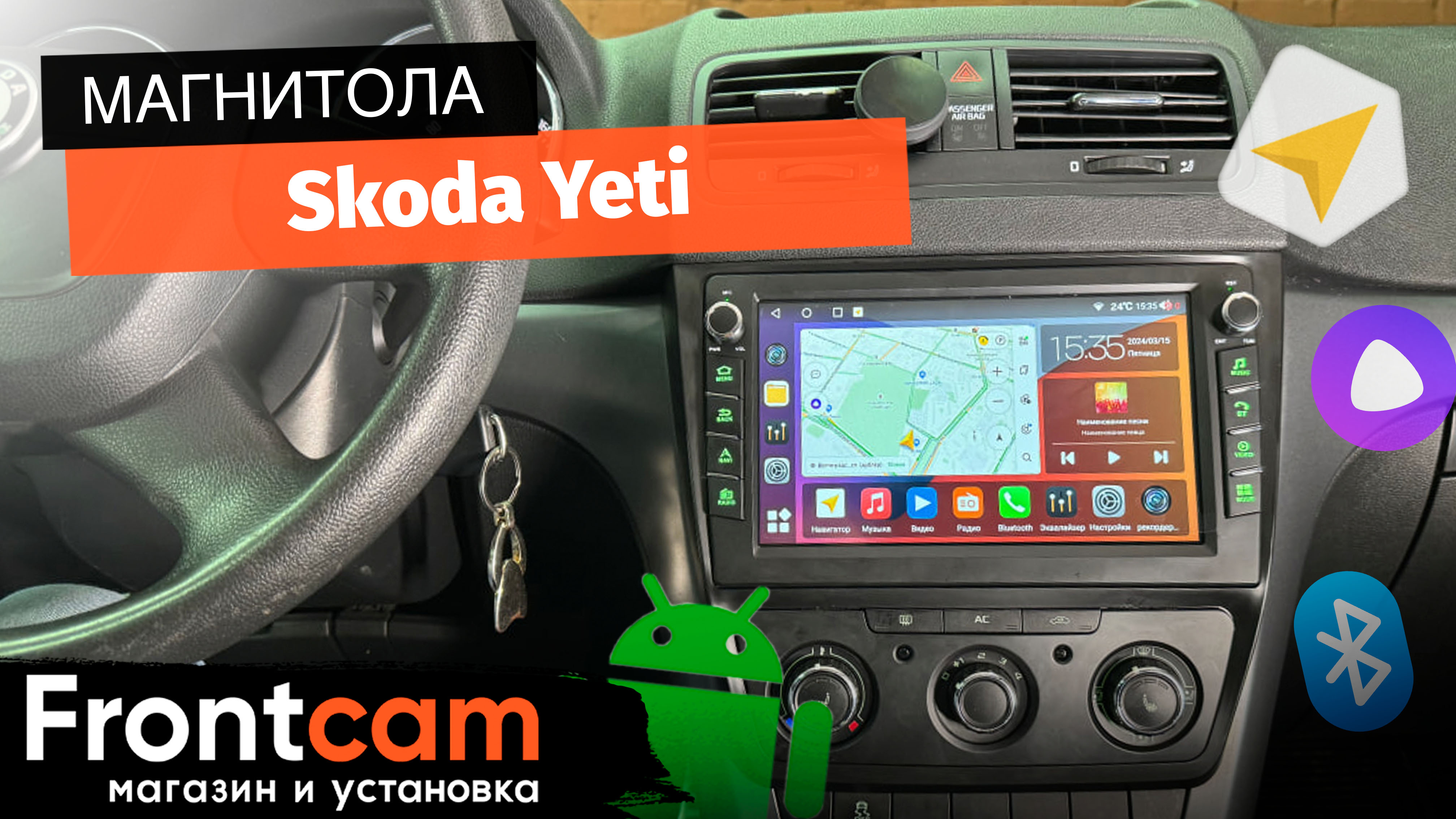 Магнитола Canbox M-Line 7835 для Skoda Yeti на ANDROID