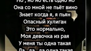 Umaro-  Девочка бомба(Текст песни, Люрикс)