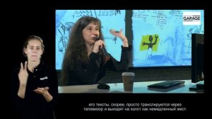 Лекция Ирины Кулик «Пауль Клее – Жан-Мишель Баския. Часть 2»