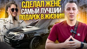 СДЕЛАЛ ЖЕНЕ САМЫЙ ЛУЧШИЙ ПОДАРОК В ЖИЗНИ!!! ПОЕЗДКА ОТ ПЕРВОГО ЛИЦА ТАЙГА-НОВОСИБИРСК!