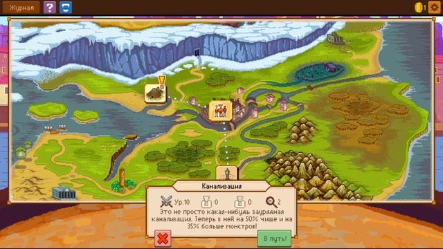 Knights of Pen and Paper 2-(прохождение)-(4)-Канализация
