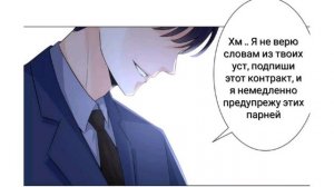 Договор жены и заветы любви 20 глава манга