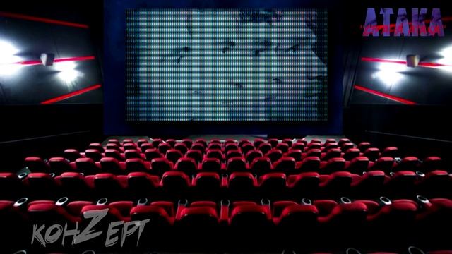 АТАКА " КОНЦЕРТ"| СТРАНА АТАКА | Official Music Video