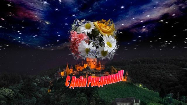 ФотоШоу PRO Проекты!!! Проект 29 С Днём Рождения!!! Поздравление из сказочных замков! смотреть онлайн