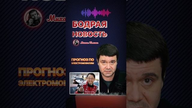 Прогноз по электромобилям #shorts