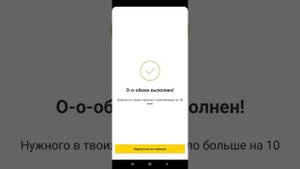 Поменять гигабайты на минуты билайн