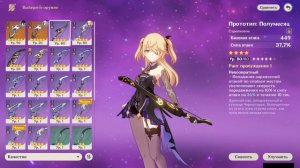 Гайд на Фишль. Иногда и ворона стреляет