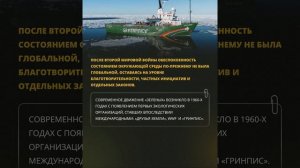 История экологического движения