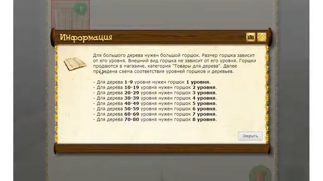 Мк обучение "Как вырастить дерево" смотреть онлайн