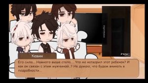 Реакция всё ради игры АУ! на Нила как Лукас/all for the game AU! react to Nile as Lucas/Miraandann