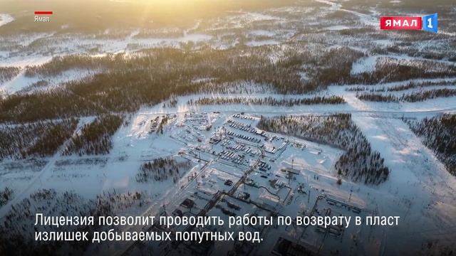 «Газпромнефть-Ноябрьскнефтегазу» выдали лицензию для утилизации попутных вод