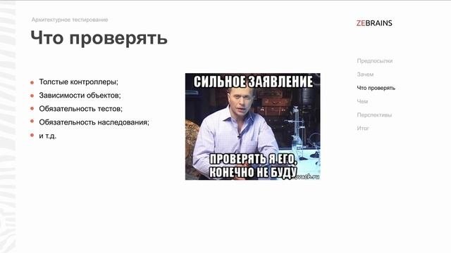 Архитектурное тестирование PHP проектов