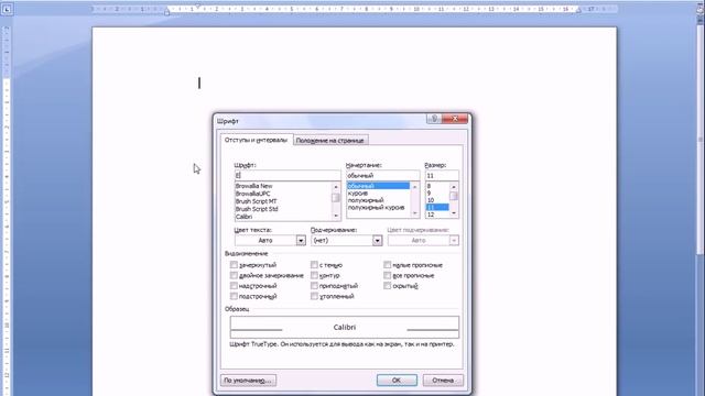 Видеоурок Как сделать нужный шрифт и другие параметры в Word по умолчанию? смотреть онлайн