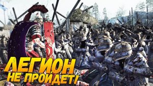 ЭПИК! Гномы Эребора VS Римский Легион - Rise of Mordor ?!