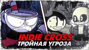 INDIE CROSS ДО и ПОСЛЕ / Что случилось?