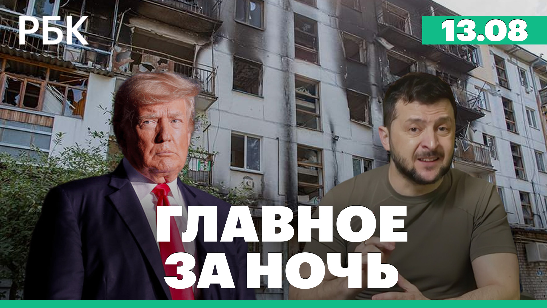 У Украины нет денег на зарплату военным. Ордер на обыск в резиденции Трампа