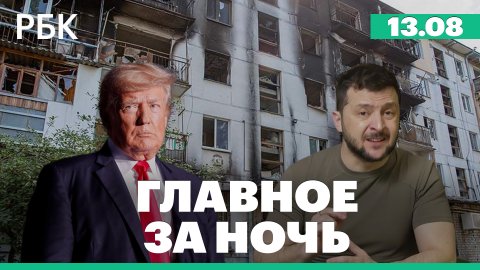 У Украины нет денег на зарплату военным. Ордер на обыск в резиденции Трампа
