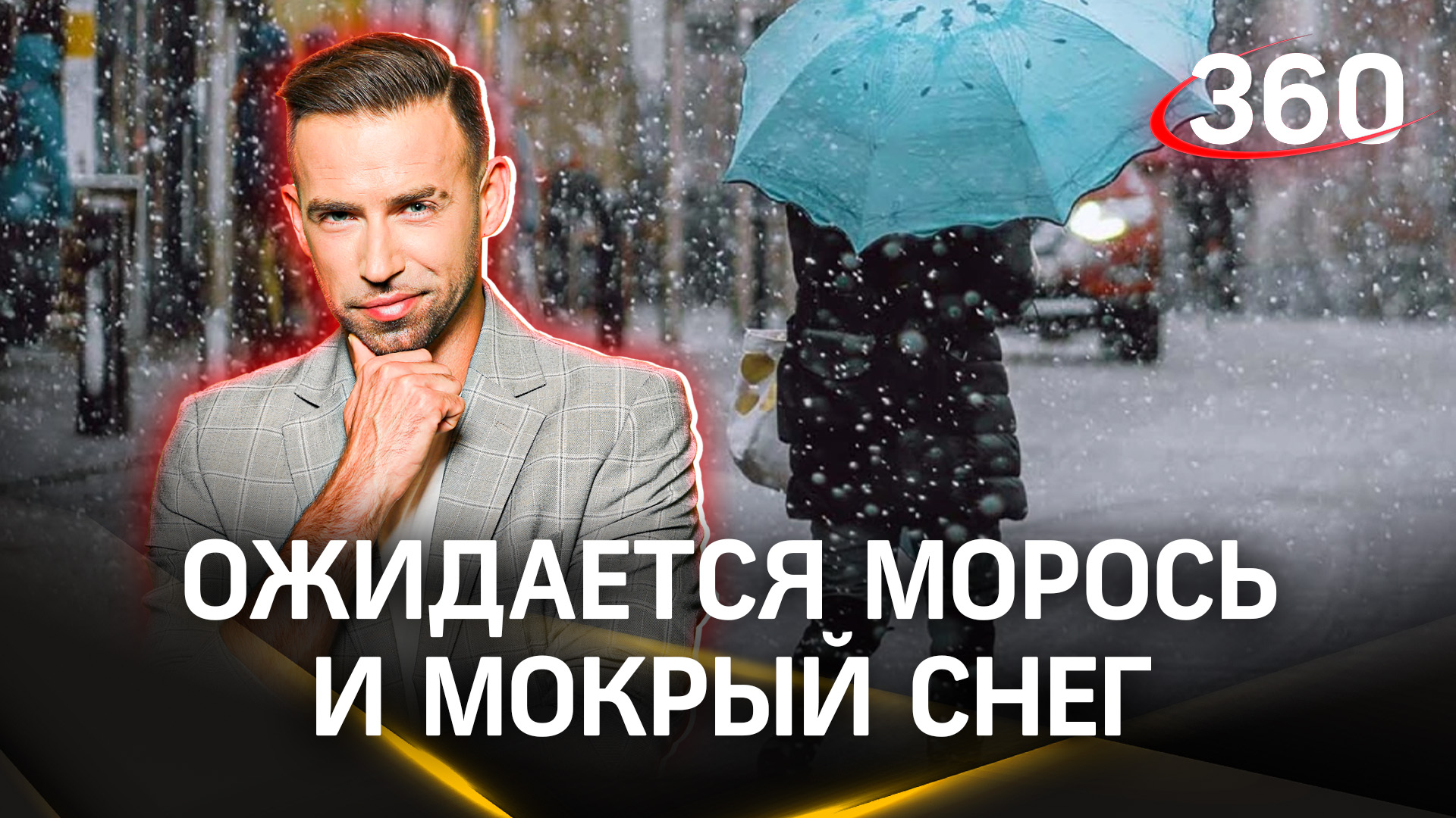 Какой будет погода в последний рабочий день этой недели? Точный прогноз погоды, 22 февраля