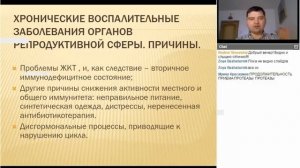 3 Вебинар женское здоровье  Часть 2