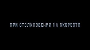 Ребенок в машине - всегда в автокресле! Пристегни или потеряешь