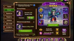 Хроники Хаоса советы по прокачке игроку 82 ур.  ВК пачка Астарот Сатори Селеста Йорген Безликий