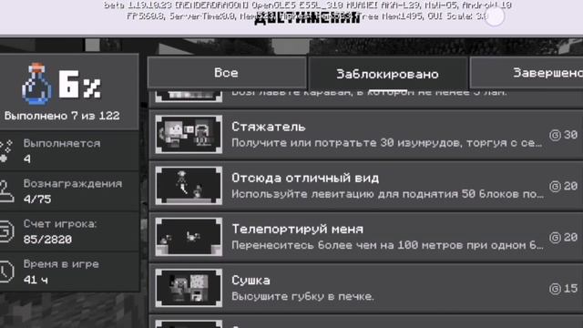 Как получить ачивки в Minecraft через 2 более понятное объяснение