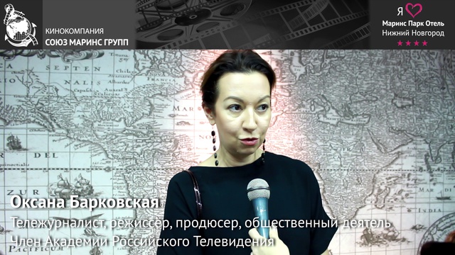 Член Академии Российского Телевидения Оксана Барковская об отеле «Маринс Парк Отель Нижний Новгород»