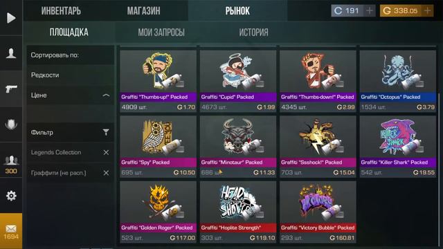 LEGENDS ПАСС НА РЫНКЕ, ЧТО ЗАКУПАТЬ? | ЧТО ЗАКУПАТЬ ЧТОБ ОКУПИТЬСЯ | БАТЛ ПАСС НА РЫНКЕ 0.21.2 смотреть онлайн