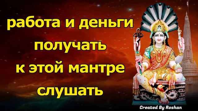 Чтение мантры Падмавати принесет работу и богатство