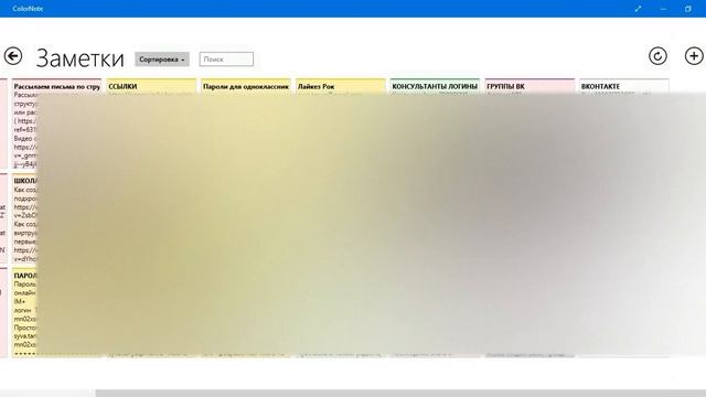 Блокнот Color Note для Виндовс 10 + телефон ? Синхронизация.