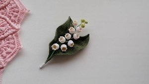 Вязаные ландыши Ландыш вязаная брошь связано крючком