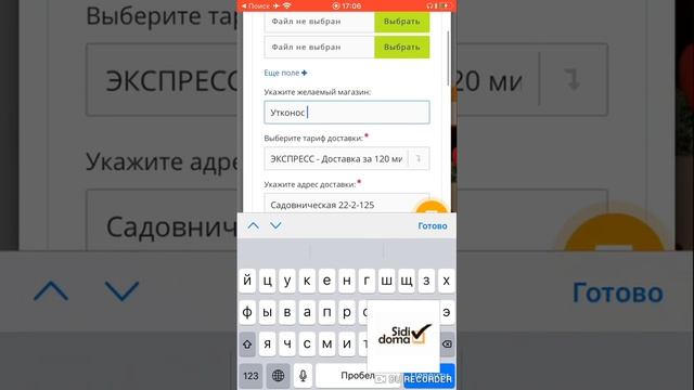 Как сделать заказ в сервисе доставки продуктов Sididoma.moscow смотреть онлайн