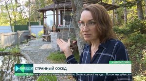 Повесил камеру, чтобы наблюдать за соседями? Жители СНТ жалуются на странного соседа.