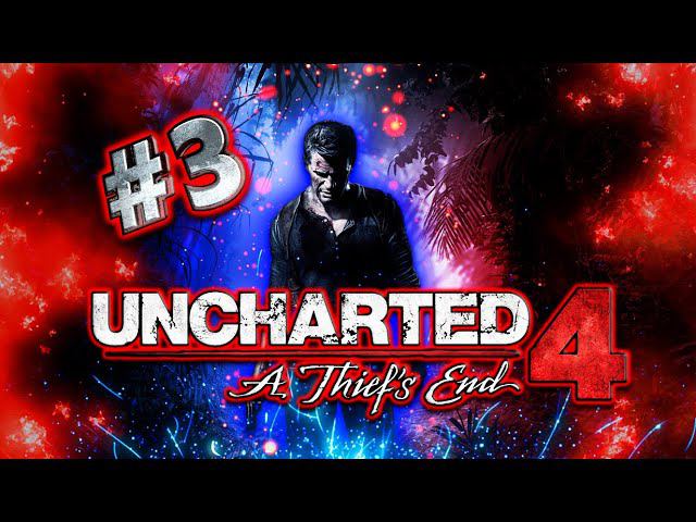 UNCHARTED 4 - Путь вора (Прохождение сюжета) Стрим #3