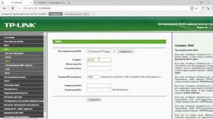 как настроить роутер tp link по кабелю
