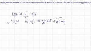 Задача на степень диссоциации