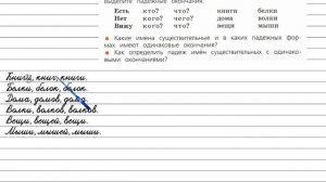 Упражнение 265 - Русский язык 4 класс (Канакина, Горецкий) Часть 1