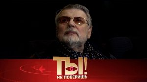 Звезда Ширвиндта, знаменитости на выборах и иск Киркорова против Успенской | «Ты не поверишь!»