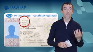 Как отличить карту водителя СКЗИ и ЕСТР?