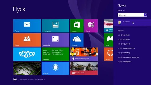 Как установить шрифты для Photoshop'a CS6 [2015]!+ссылка смотреть онлайн