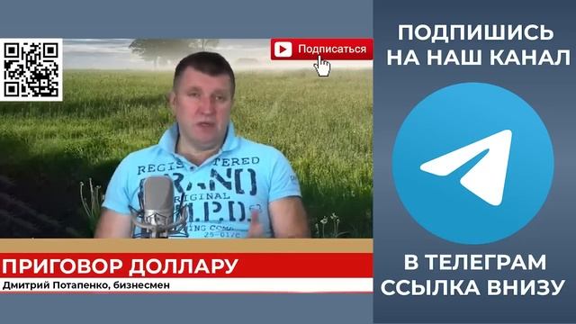 КУРС ДОЛЛАРА СТЁР УЛЫБКУ С ЛИЦА! КАК НЕ ПОТЕРЯТЬ ПОСЛЕДНИЕ ДЕНЬГИ? ЖЕСТКОЕ ОБНУЛЕНИЕ РУБЛЕЙ! смотреть онлайн
