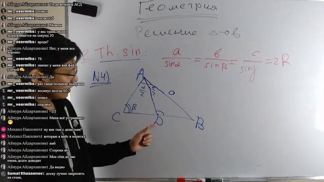 Решение треугольников. Основные формулы и свойства