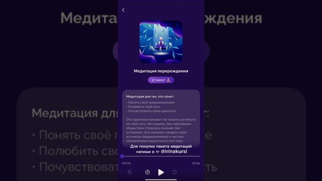 Медитация «Перерождения» Александры Беляковой