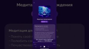 Медитация «Перерождения» Александры Беляковой